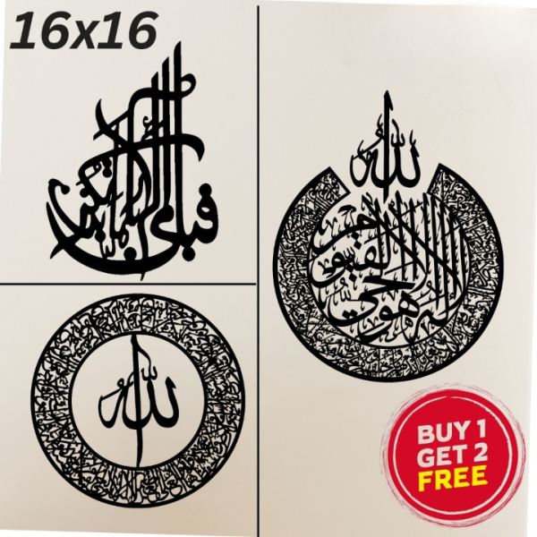 (Buy One Get 2 Free) 3d Wooden Calligraphy Aytul Kursi + Round Aytul Kursi+ Fabi Calligraphy Decor